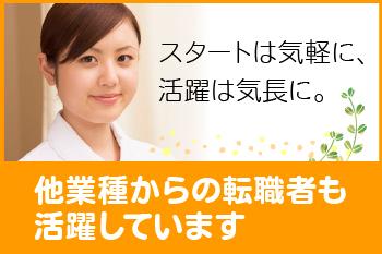 じっくりお仕事を探したい方はもちろん、すぐに働きたい方の支援も可能です♪