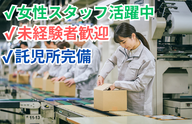 向島流通サービス