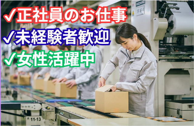 ★幅広い年齢のスタッフがイキイキと活躍中★
※写真は栃木本社外観