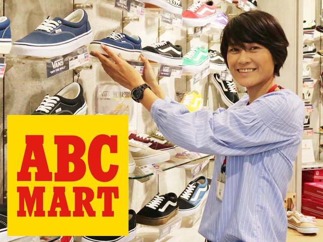 Abc Mart 有明ガーデン店のアルバイト パート情報 イーアイデム 江東区のアパレル販売求人情報 Id