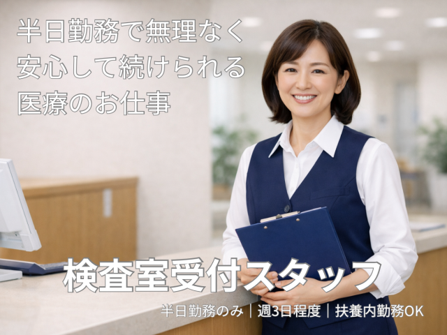 未経験スタートOK！駅チカで通勤便利です。
職場はアットホームで働きやすい環境です！