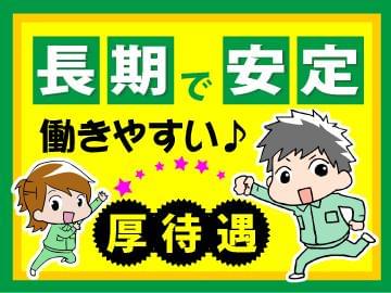 株式会社トーコー 福知山営業所 お仕事no E の派遣社員情報 イーアイデム 福知山 市のその他軽作業 製造 物流求人情報 Id A