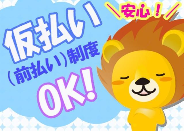 効率良く働けるお仕事登場!免許を活かそう!!☆ぜひご応募ください!他にもお仕事イロイロあります☆ 詳しくは 【シゴトモ】で検索!!