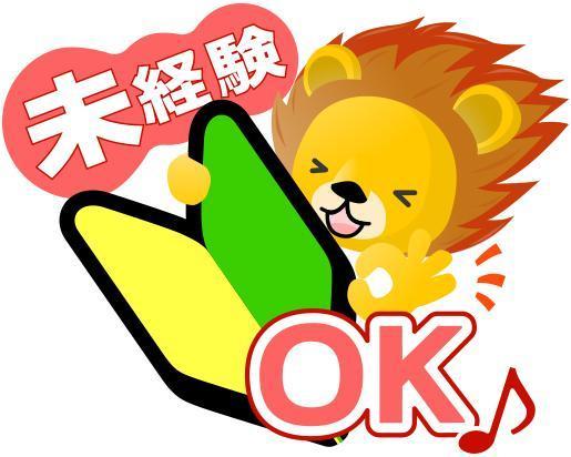 株式会社トーコー　神戸支店［KBYR26518237］
