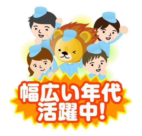 株式会社トーコー 福知山営業所［FKDT32517294］