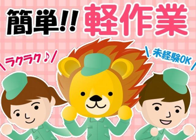 株式会社トーコー　神戸支店［KBYR26518161］
