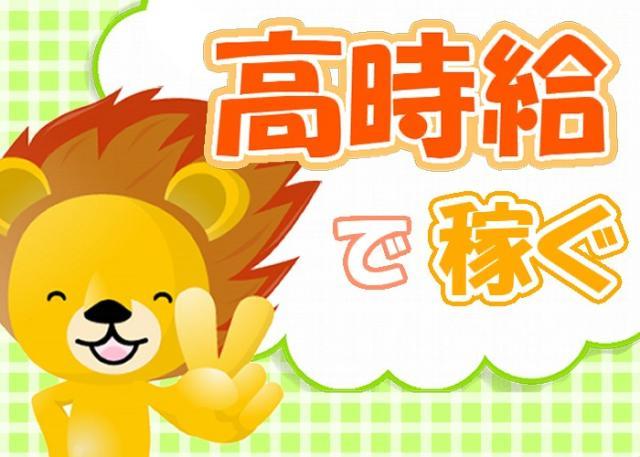 株式会社トーコー　神戸支店[KBMM26518421]