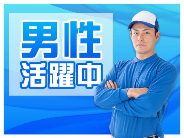 株式会社トーコー　四日市営業所[332102012U60]