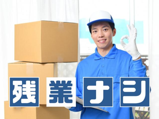 【かんたん工場ワーク│倉庫内軽作業】◆経験不問・未経験者歓迎◆高時給◆週払い制度あり◆トーコーなら福利厚生も充実◆