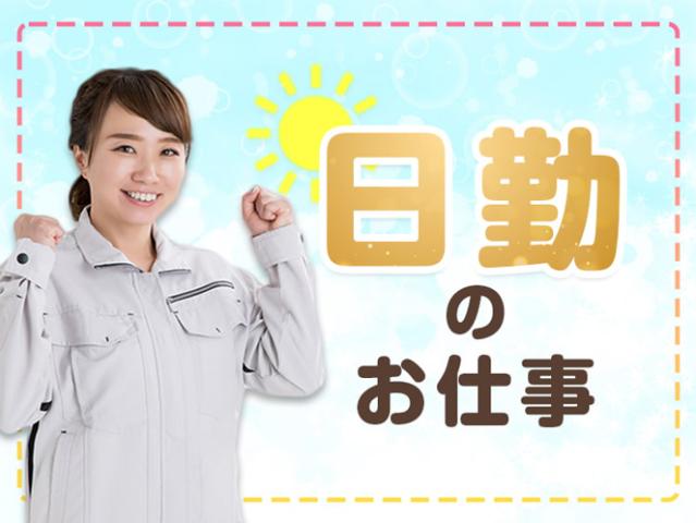 株式会社トーコー　四日市営業所[332504010U60]