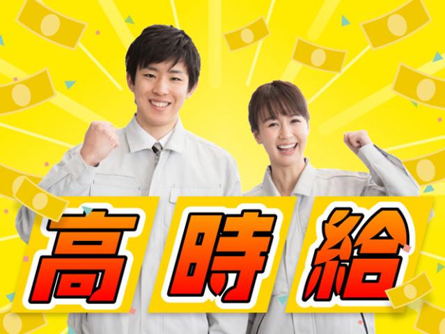株式会社トーコー　神戸支店[KBMM26518401]