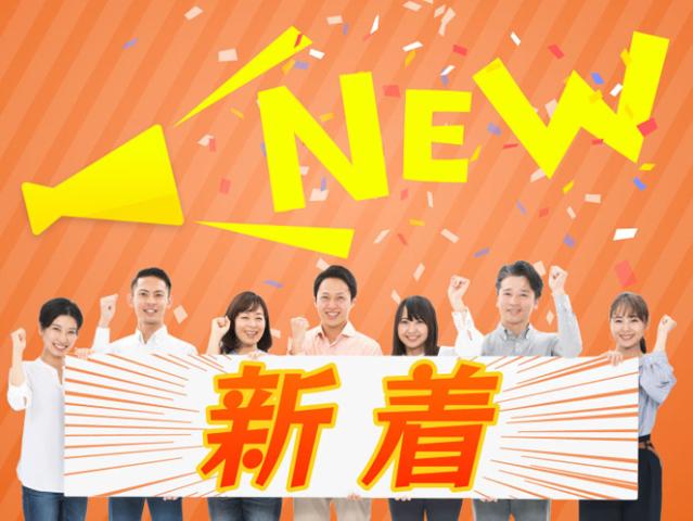 〜人と企業をつなぐ〜　安心してお仕事して頂けるように全力でサポートします！