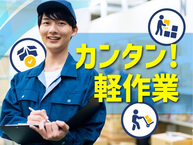 株式会社トーコー　滋賀支店[42412132]