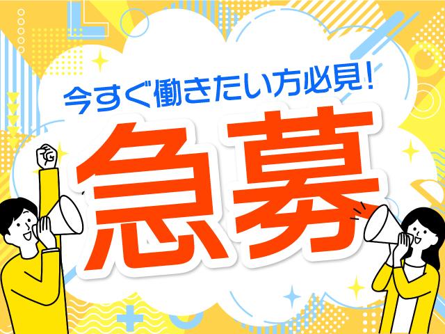 社員食堂での皿洗い業務　時給1,500円！【未経験者大歓迎！】