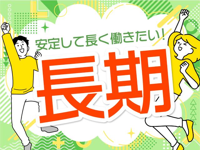 株式会社トーコー　滋賀支店[42412092]