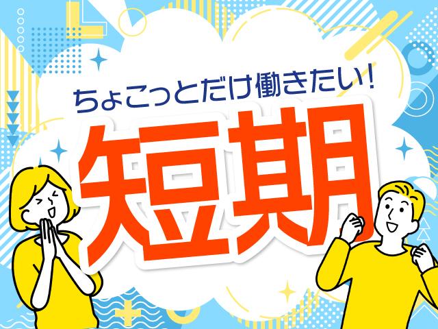 株式会社トーコー　南大阪支店/MOKT6467001U50