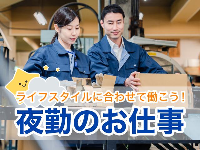 株式会社トーコー　関東支店[991120104]
