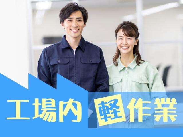 株式会社トーコー　福知山営業所[FKDT32517261]