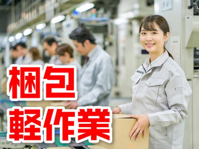 株式会社トーコー　関東支店[991119802]