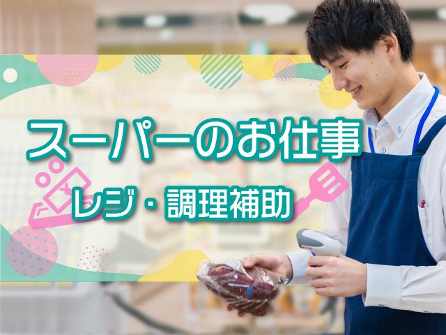 未経験歓迎!駅チカです!