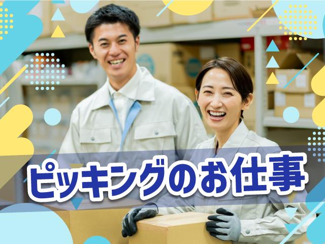 株式会社トーコー　滋賀支店[42412118]