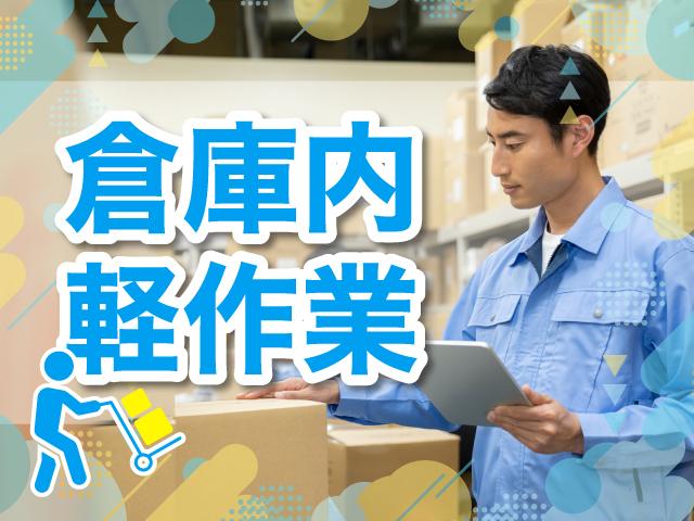 株式会社トーコー　四日市営業所[332404001U60]