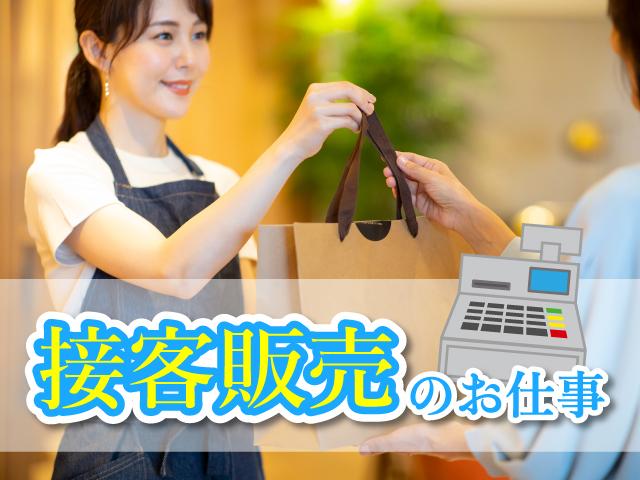 株式会社トーコー　阪神支店[HSFY1800388]