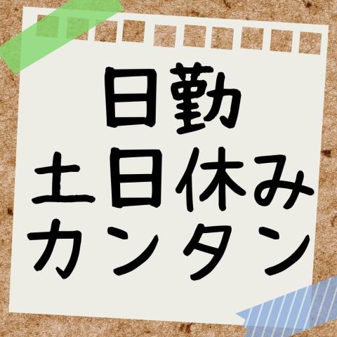 トーコー北大阪支店は一人ひとりのスタッフを大切にしています