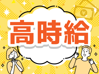 【交野市幾野】時給1500円〜＊経験者は時給UP＊設計業務＊日勤＊土日祝休み＊車・バイク通勤OK工場内でのCADを使用した金型の設計業務