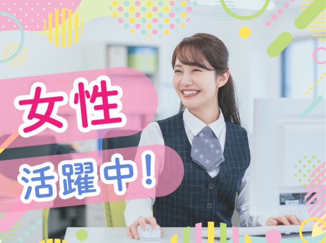 ★10月中旬スタート★時給1,550円！電話対応なし！入力メインの製造事務♪ネイル・髪色自由◎コスメ商品製造工場内でのデータ入力