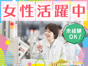 （川西市鼓が滝）日勤専属◎時給1350円！精密部品の加工・検査／未経験者OK◎マイカー通勤OK自動車部品製造工場内での加工・検査
