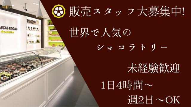 パスカル・ル・ガック 東京 赤坂