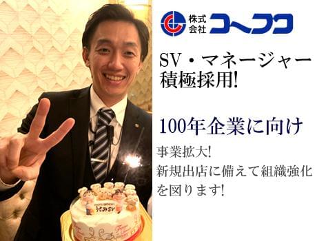 一緒にお店を盛り上げていきましょう!
時代に合わせた販促、ネットの活用、私と取り組んでいきませんか?
