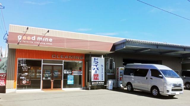 クリーニングハウス　グッドマイン　中之島店／中之島本店