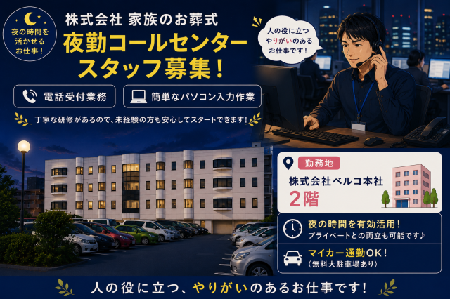 無料の大駐車場完備しています。