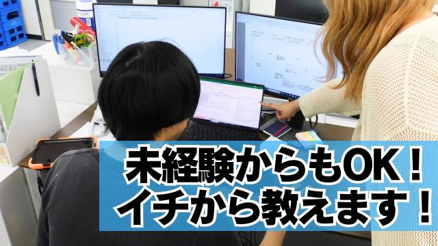 未経験者OK♪大学生・専門学生OK！◇パソコン入力ができればOK♪◇シフト・勤務時間の相談OK♪一般事務・営業事務の補助スタッフ（内勤業務）