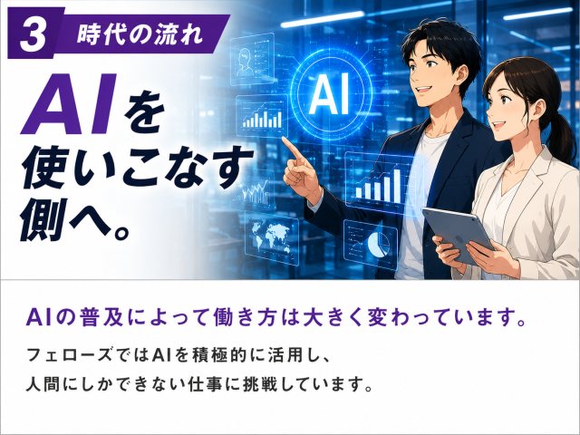 AIの登場で再び全員にチャンスが訪れた＼(^o^)／　　　　　今ならなれる！AI時代の勝ち組へ。