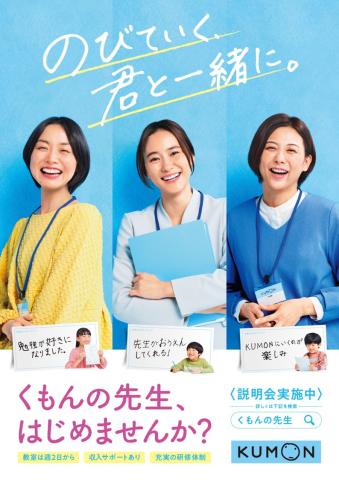 公文式教室は滋賀県内全域に189教室ございます。