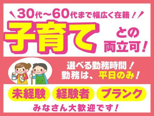 ◆試用期間後の1ヵ月間は時給100円UP♪◆平日のみ！勤務時間選択可！長く働きやすい！オフィスの清掃オフィスフロアの清掃スタッフ