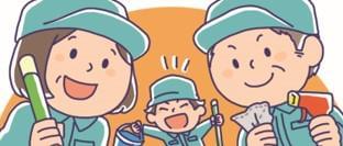 【清掃スタッフ】きれい好きなあなたにピッタリのお仕事です。平日の週2日〜・土日祝休み!清掃スタッフ