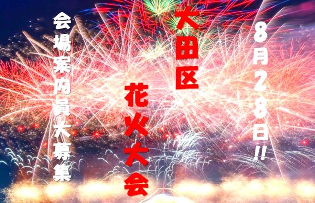 シンテイ警備株式会社　錦糸町支社