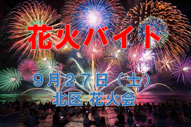 当日はお弁当の無料支給あり！
事前に昼食を用意する必要はありません♪
また長期勤務の方には・・
◇入社祝い金あり◇
★研修3日間後：3万円支給
★入社祝い金として
研修終了後
15回勤務で3万円
30回勤務で3万円
60回勤務で3万円
100回勤務で3万円
合計12万円GET
初任研修と合わせて15万円支給！
居心地の良い当社だからプチボーナスゲット者多数！
