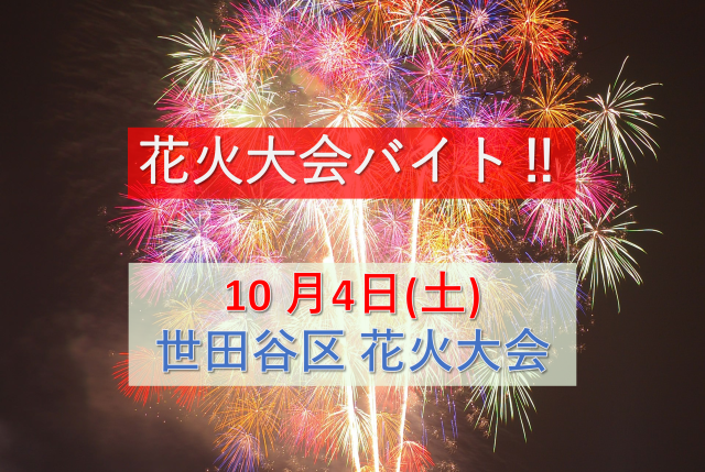 当日はお弁当の無料支給あり!
事前に昼食を用意する必要はありません♪
また長期勤務の方には・・
◇入社祝い金あり◇
★研修3日間後:3万円支給
★入社祝い金として
研修終了後
15回勤務で3万円
30回勤務で3万円
60回勤務で3万円
100回勤務で3万円
合計12万円GET
初任研修と合わせて15万円支給!
居心地の良い当社だからプチボーナスゲット者多数!