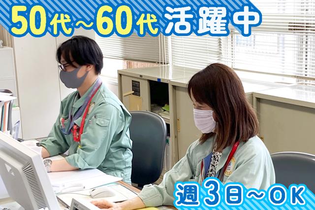 〈住之江〉公共施設内の一般事務！未経験OK！週3日〜・勤務時間・曜日相談OK！扶養内勤務OK一般事務スタッフ