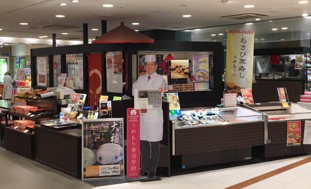 株式会社梅守本店　JR奈良駅店