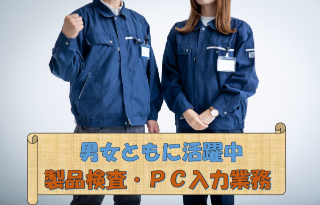 株式会社テクモア　日立事業所