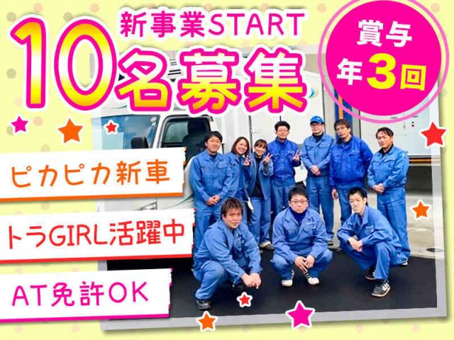 私達と一緒に働きましょう♪