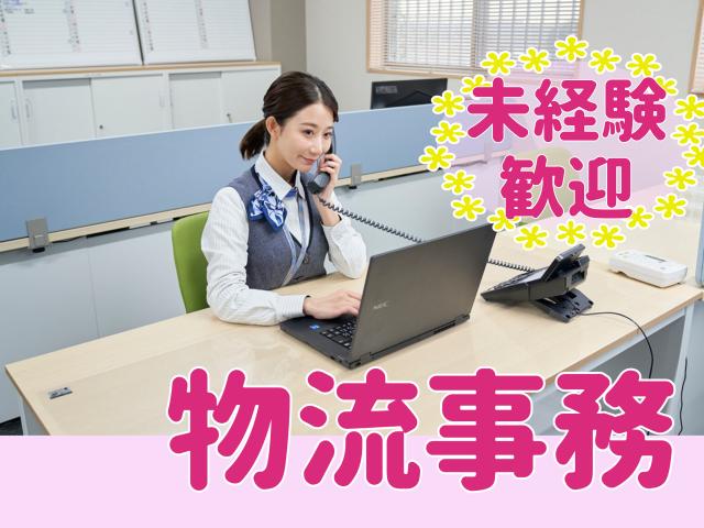 関西トランスウェイ株式会社