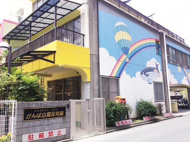 白鷺駅から徒歩圏内♪子どもたちも先生も、心にゆとりがあり、のびのびとした園です。