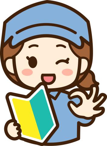 ★☆★☆日本ワークプレイス関西は
地域ナンバーワンの好待遇を目指しています★☆★☆

大阪府内・京都府内・兵庫県内で働ける
製造・軽作業系【加工／組立／検査／梱包／
フォークリフト／ピッキング／機械オペレーターなど】の
お仕事を多数ご用意しております！